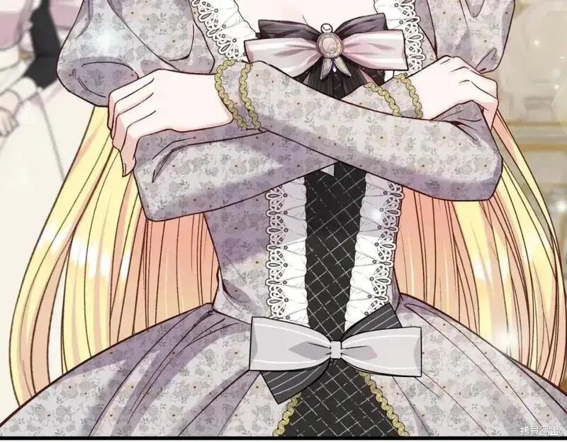 成为怪物皇太子的妻子 - 第三季第2话 - 第43张图