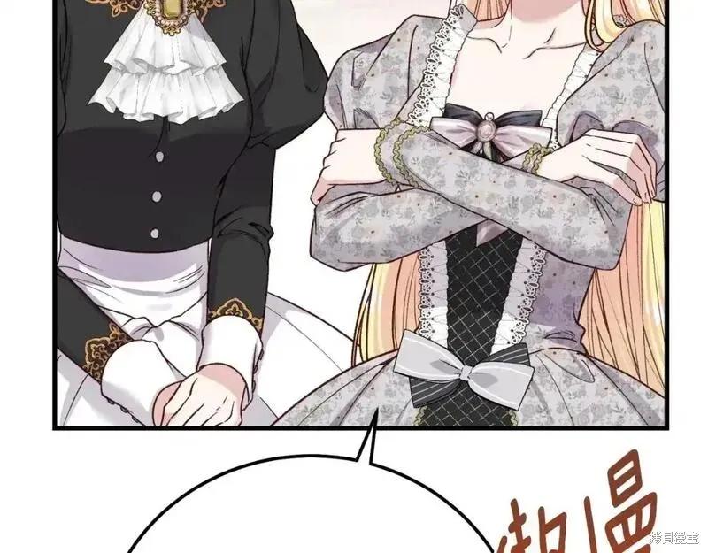 成为怪物皇太子的妻子 - 第三季第2话 - 第59张图