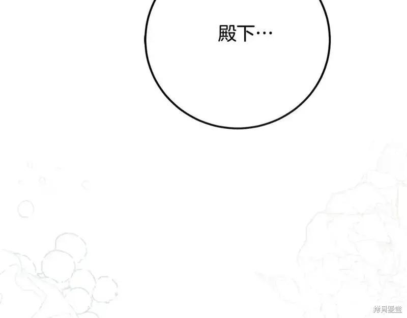 成为怪物皇太子的妻子 - 第三季第2话 - 第228张图