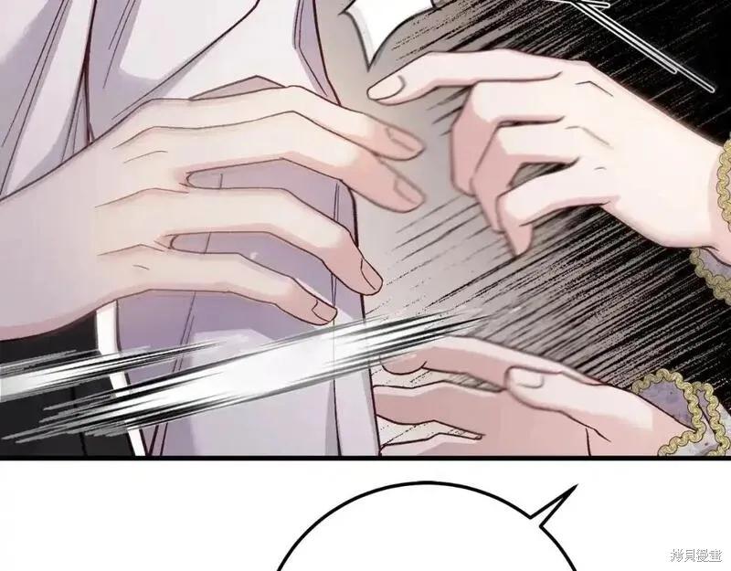 成为怪物皇太子的妻子 - 第三季第2话 - 第227张图