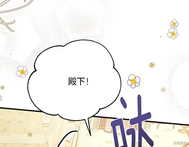 成为怪物皇太子的妻子 - 第三季第2话 - 第180张图