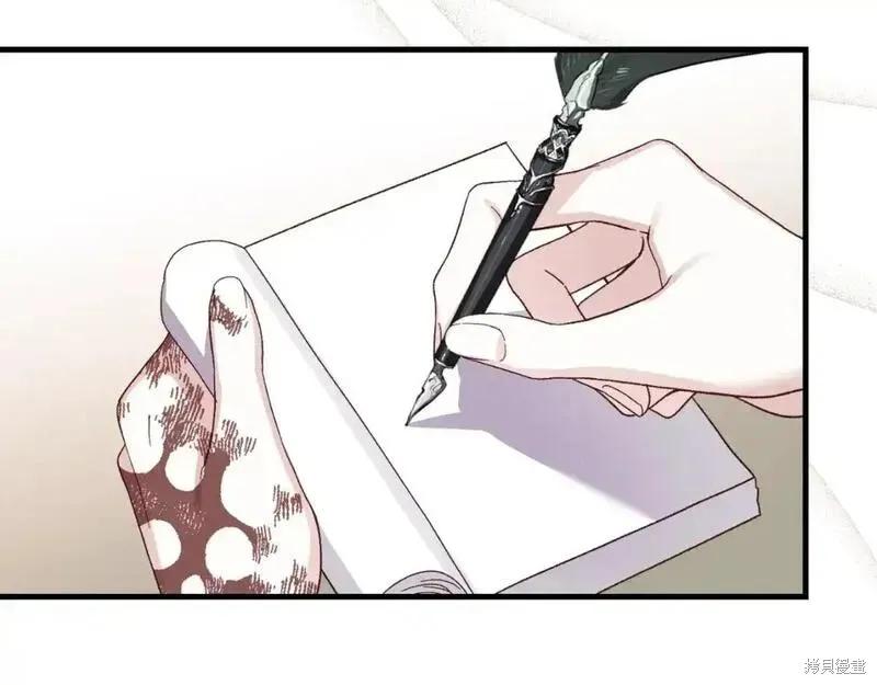 成为怪物皇太子的妻子 - 第三季第2话 - 第76张图