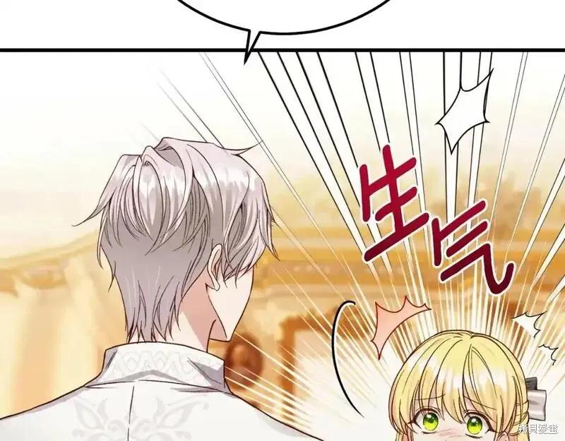 成为怪物皇太子的妻子 - 第三季第2话 - 第199张图