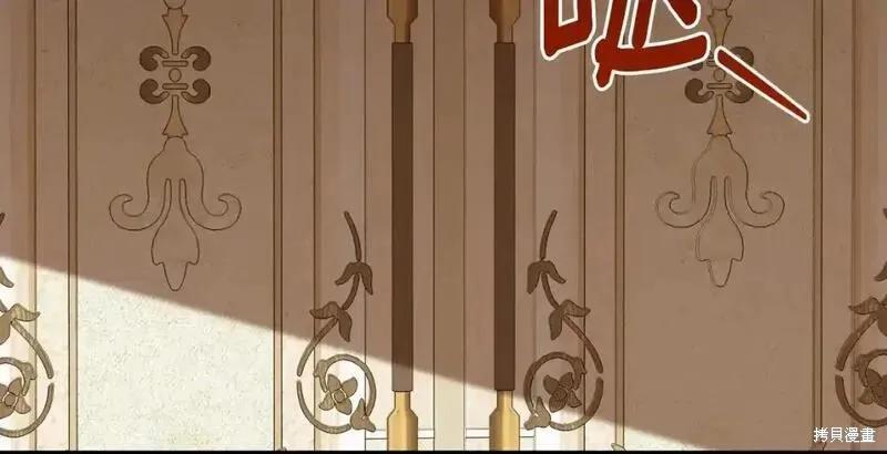 成为怪物皇太子的妻子 - 第三季第2话 - 第115张图