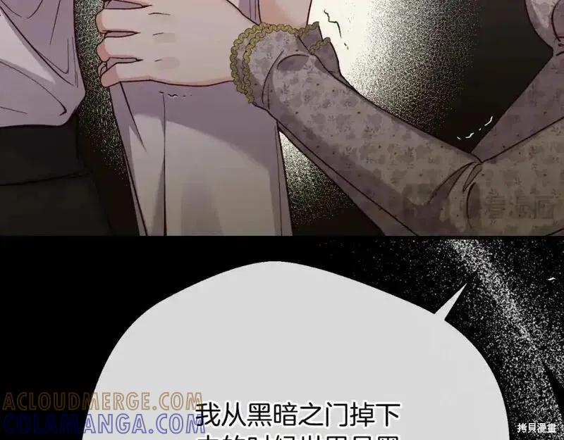 成为怪物皇太子的妻子 - 第三季第2话 - 第213张图