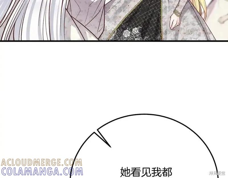 成为怪物皇太子的妻子 - 第三季第2话 - 第53张图