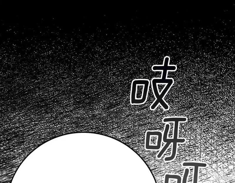 成为怪物皇太子的妻子 - 第三季第2话 - 第112张图