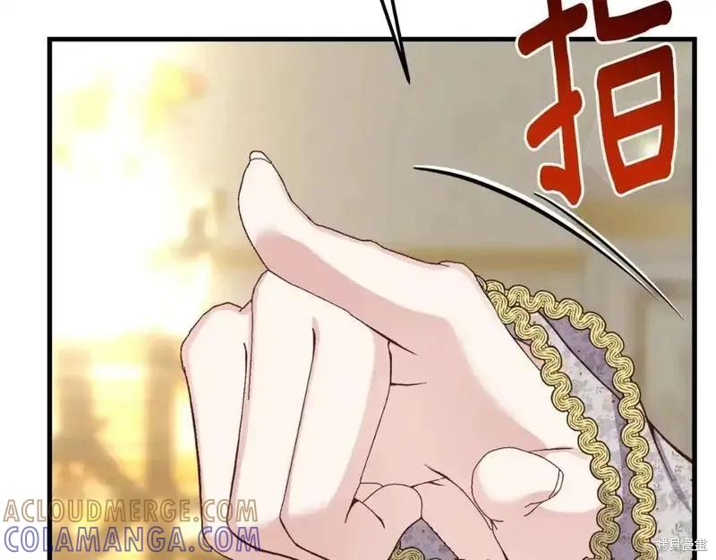 成为怪物皇太子的妻子 - 第三季第2话 - 第49张图