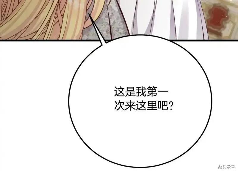 成为怪物皇太子的妻子 - 第三季第2话 - 第32张图