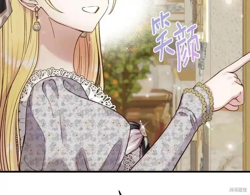 成为怪物皇太子的妻子 - 第三季第2话 - 第108张图