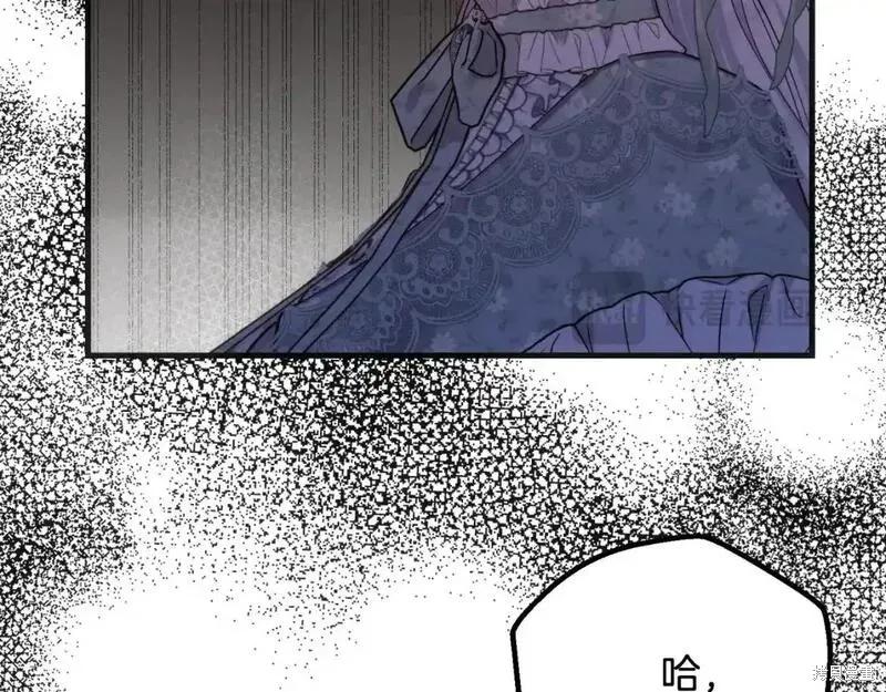 成为怪物皇太子的妻子 - 第三季第2话 - 第155张图