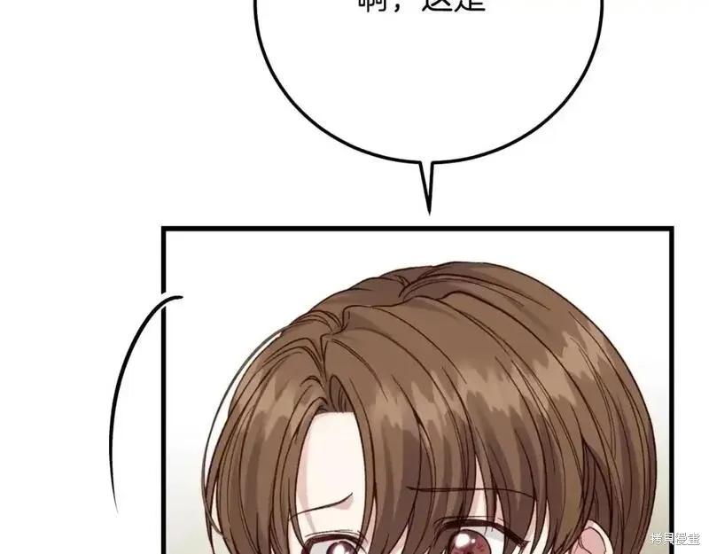 成为怪物皇太子的妻子 - 第三季第2话 - 第34张图