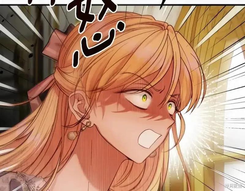 成为怪物皇太子的妻子 - 第三季第2话 - 第164张图