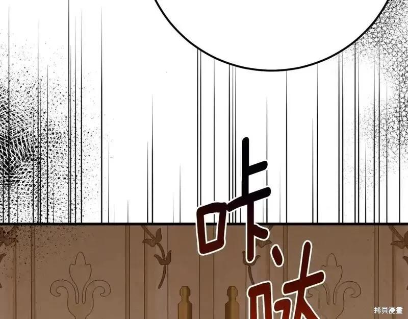 成为怪物皇太子的妻子 - 第三季第2话 - 第114张图