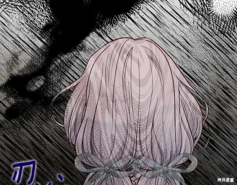 成为怪物皇太子的妻子 - 第三季第2话 - 第223张图