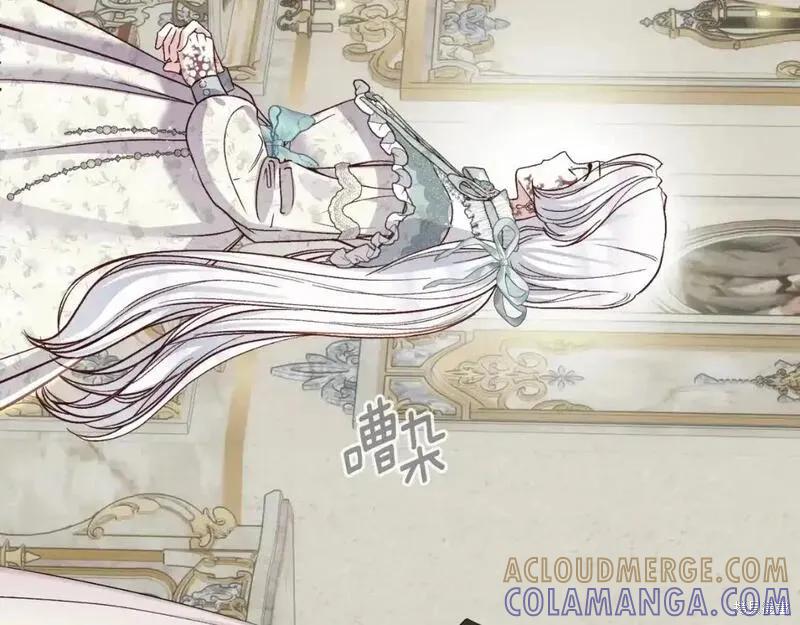 成为怪物皇太子的妻子 - 第三季第2话 - 第13张图