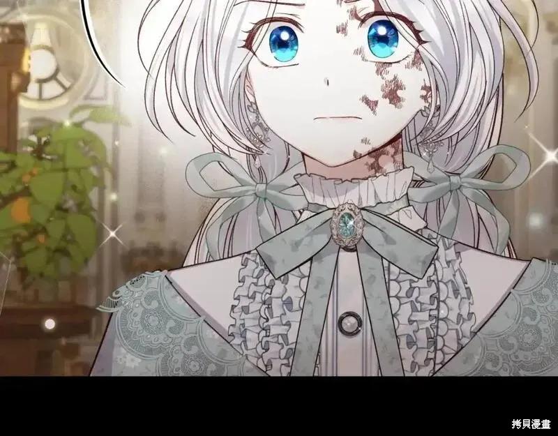 成为怪物皇太子的妻子 - 第三季第2话 - 第111张图