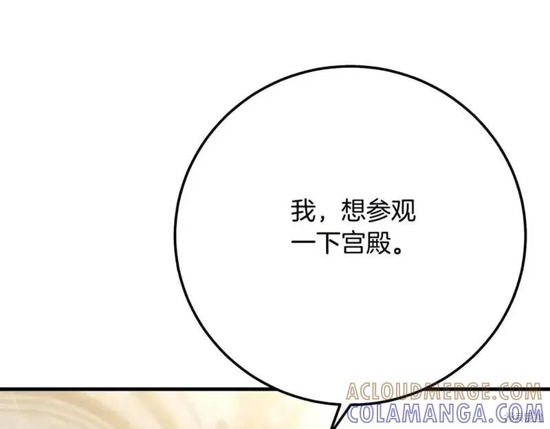 成为怪物皇太子的妻子 - 第三季第2话 - 第41张图