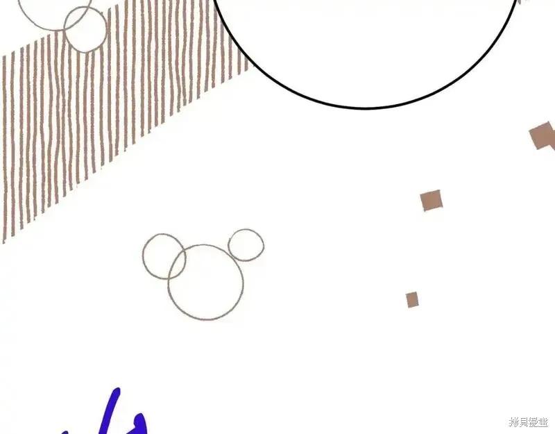 成为怪物皇太子的妻子 - 第三季第2话 - 第72张图