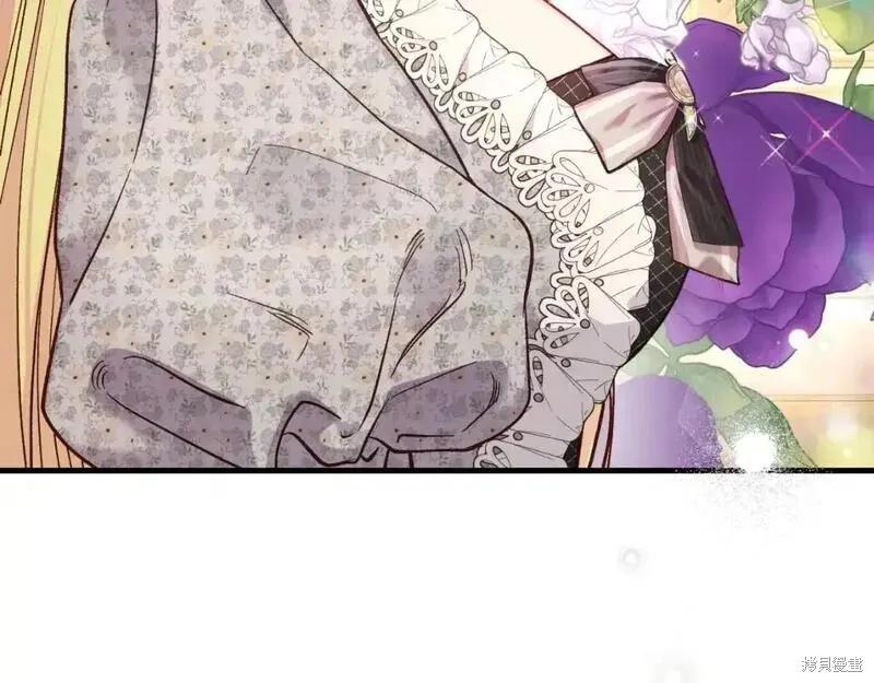 成为怪物皇太子的妻子 - 第三季第2话 - 第8张图