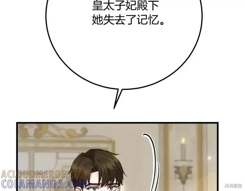 成为怪物皇太子的妻子 - 第三季第2话 - 第37张图