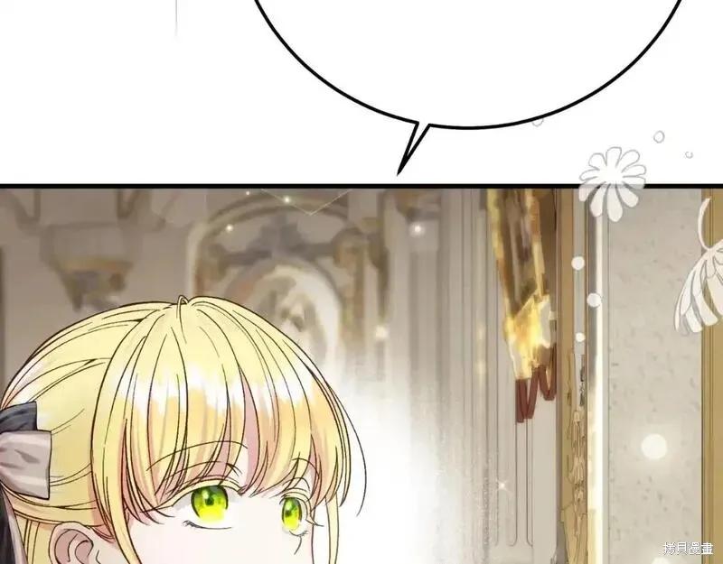 成为怪物皇太子的妻子 - 第三季第2话 - 第107张图