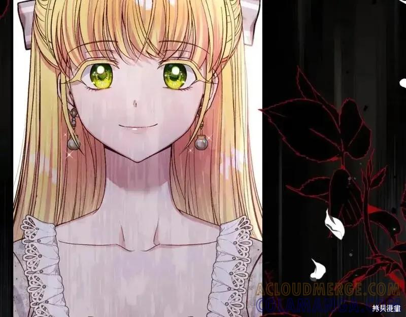 成为怪物皇太子的妻子 - 第三季第2话 - 第17张图