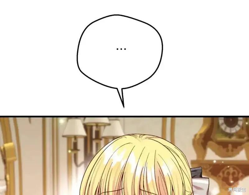 成为怪物皇太子的妻子 - 第三季第2话 - 第208张图