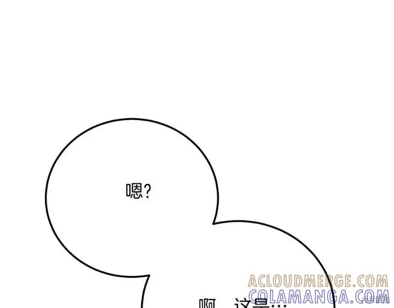 成为怪物皇太子的妻子 - 第三季第2话 - 第33张图