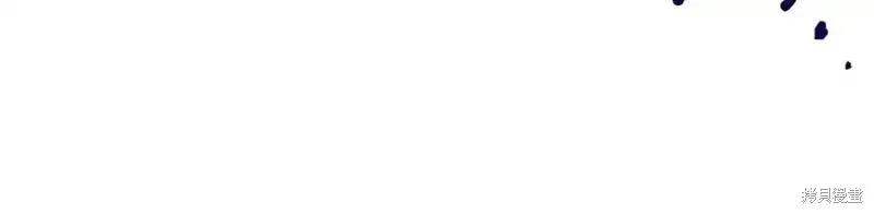 成为怪物皇太子的妻子 - 第三季第2话 - 第158张图