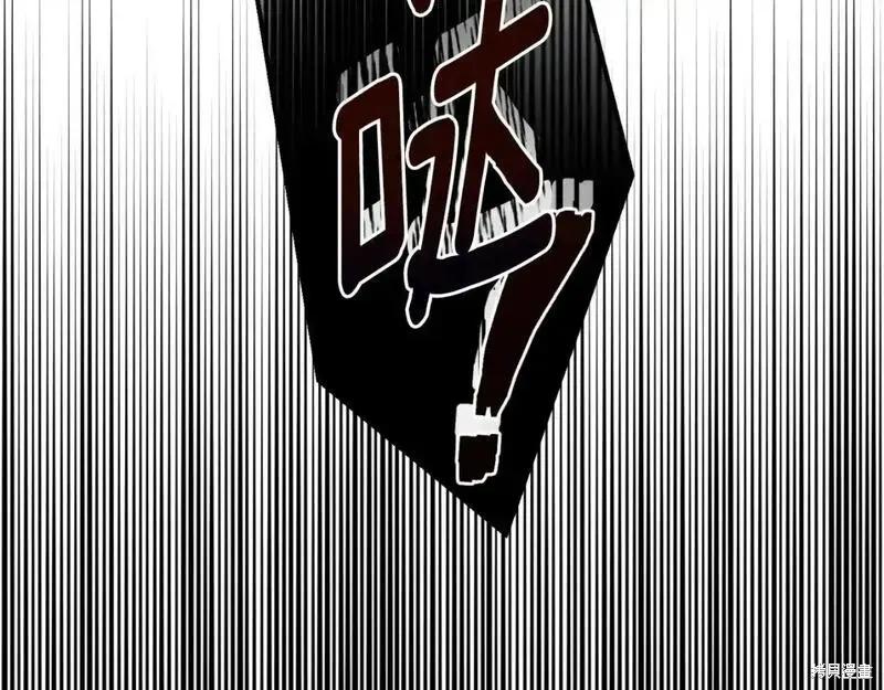 成为怪物皇太子的妻子 - 第三季第2话 - 第102张图