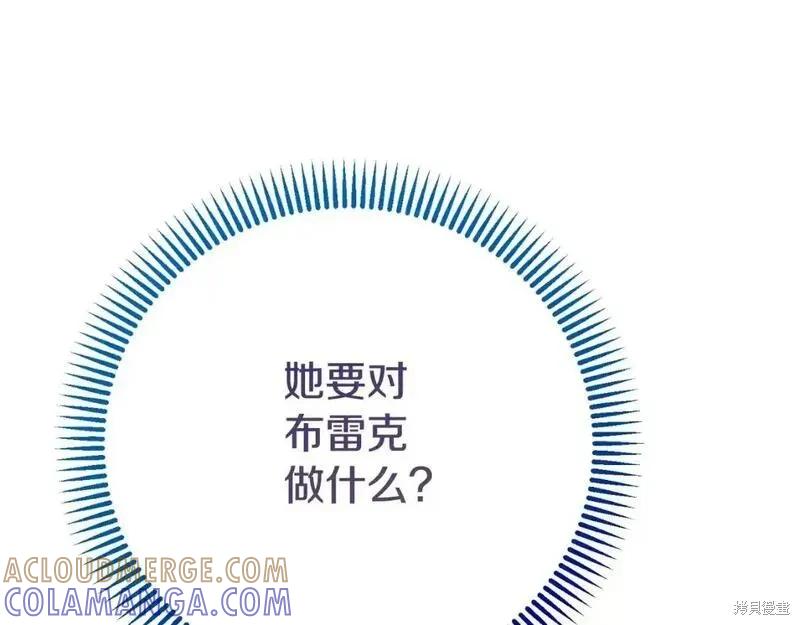 成为怪物皇太子的妻子 - 第三季第2话 - 第153张图