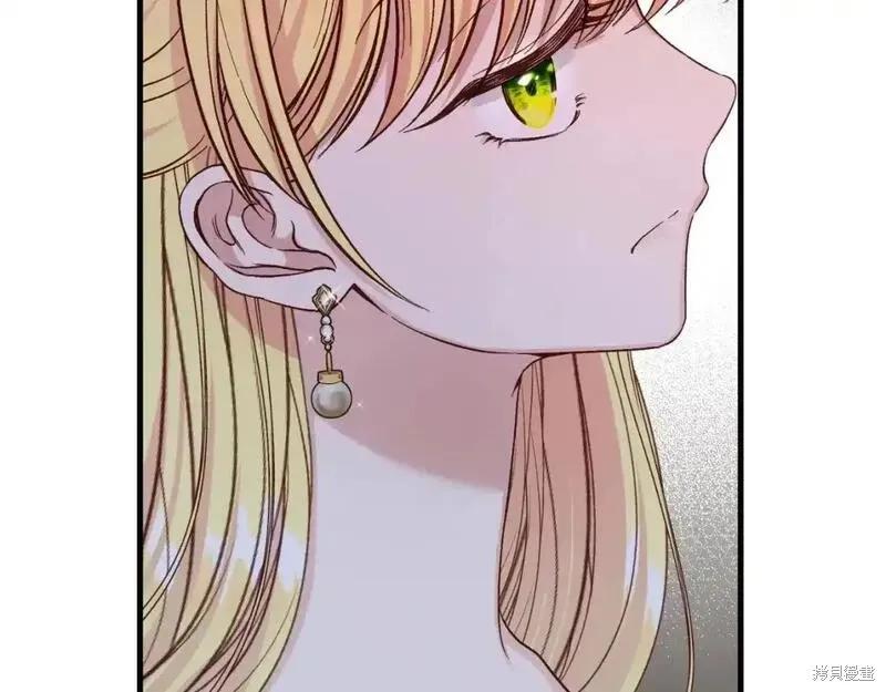 成为怪物皇太子的妻子 - 第三季第2话 - 第99张图