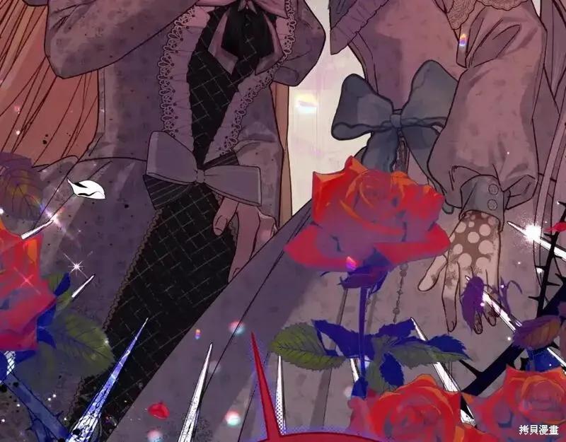 成为怪物皇太子的妻子 - 第三季第2话 - 第139张图