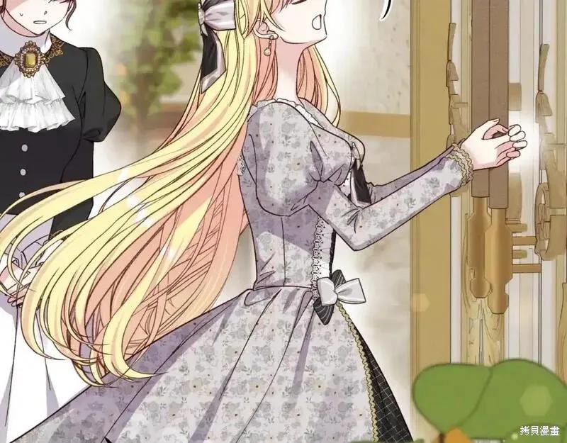 成为怪物皇太子的妻子 - 第三季第2话 - 第96张图