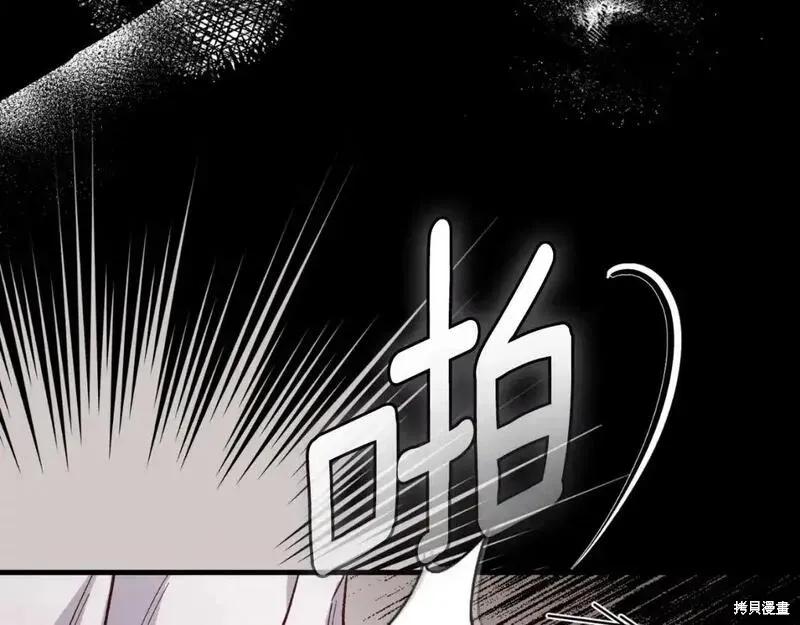 成为怪物皇太子的妻子 - 第三季第2话 - 第226张图