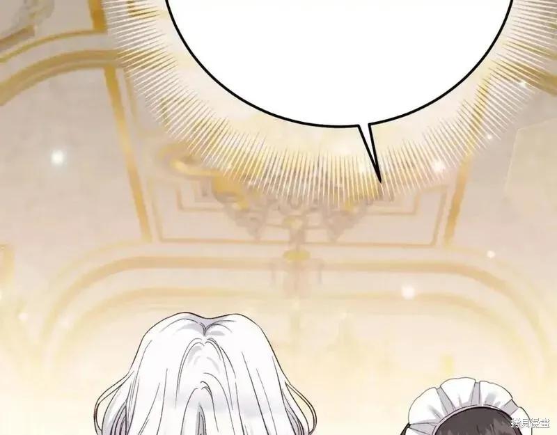 成为怪物皇太子的妻子 - 第三季第2话 - 第78张图