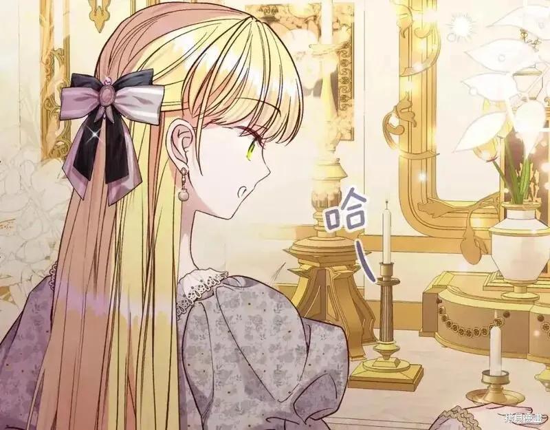 成为怪物皇太子的妻子 - 第三季第2话 - 第123张图