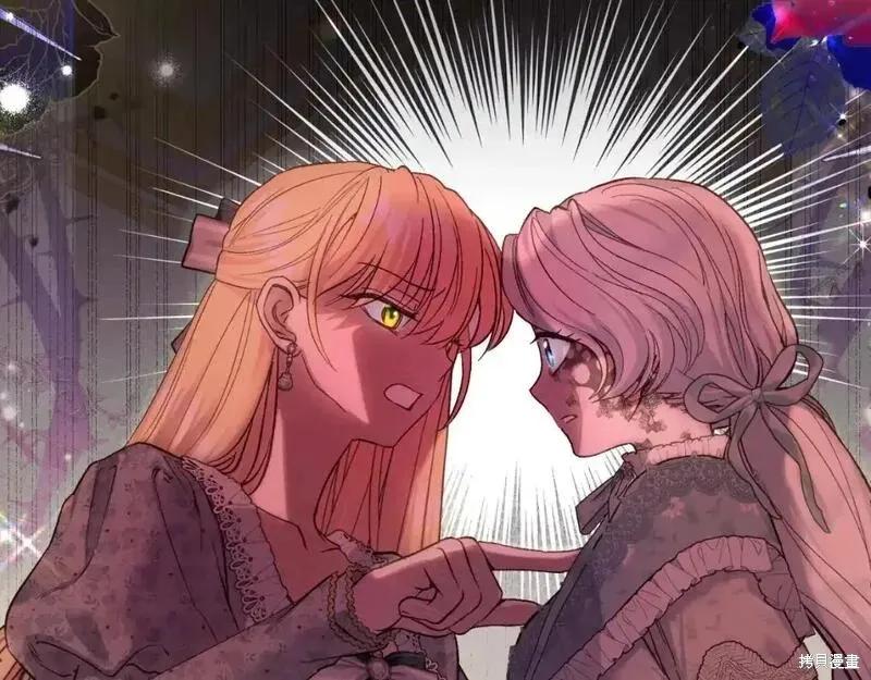 成为怪物皇太子的妻子 - 第三季第2话 - 第138张图