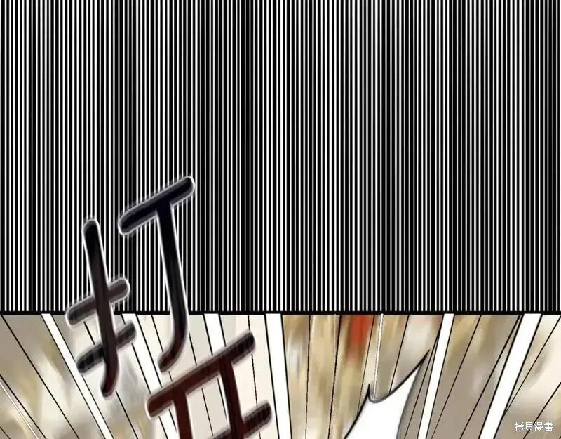 成为怪物皇太子的妻子 - 第三季第2话 - 第103张图