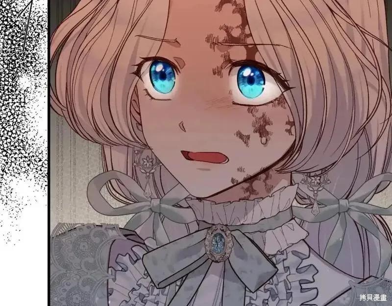 成为怪物皇太子的妻子 - 第三季第2话 - 第142张图