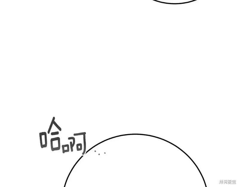 成为怪物皇太子的妻子 - 第三季第2话 - 第94张图