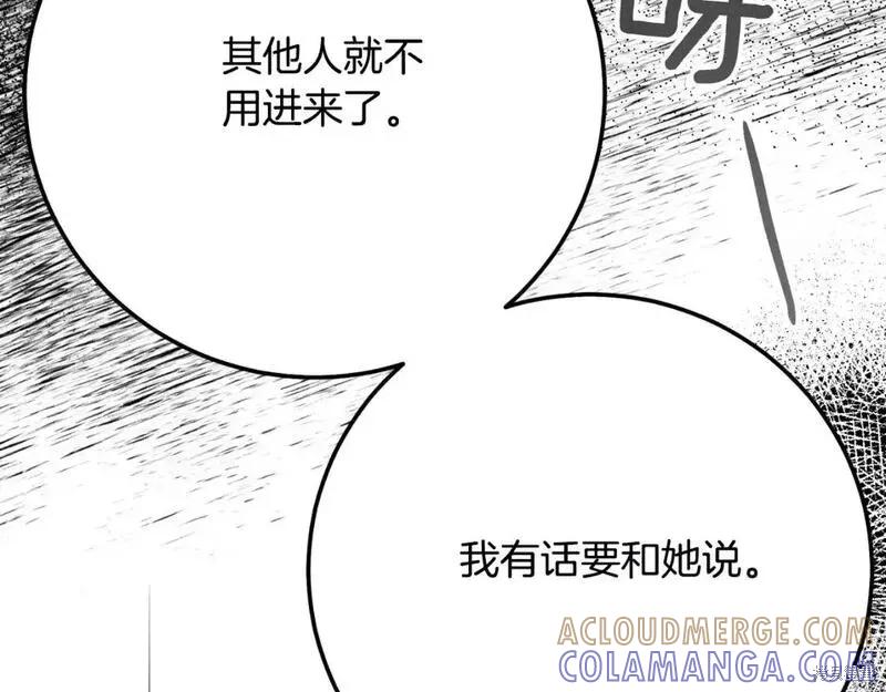 成为怪物皇太子的妻子 - 第三季第2话 - 第113张图