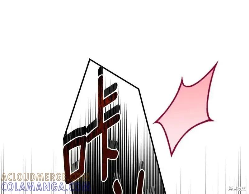 成为怪物皇太子的妻子 - 第三季第2话 - 第101张图