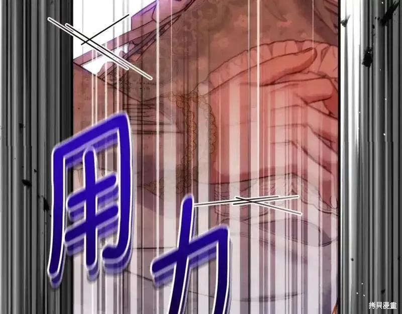 成为怪物皇太子的妻子 - 第三季第2话 - 第168张图