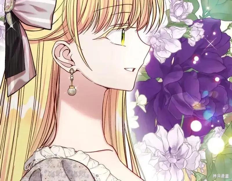 成为怪物皇太子的妻子 - 第三季第2话 - 第7张图