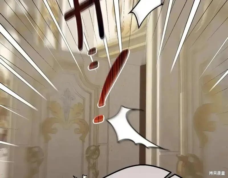 成为怪物皇太子的妻子 - 第三季第2话 - 第104张图