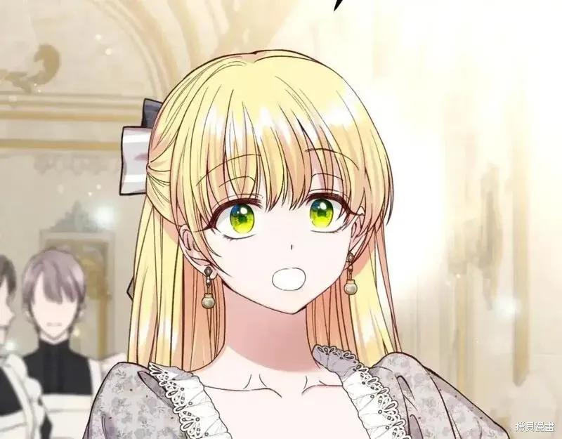 成为怪物皇太子的妻子 - 第三季第2话 - 第42张图