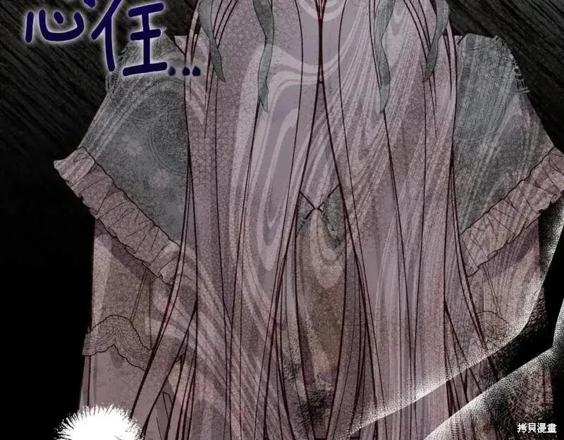 成为怪物皇太子的妻子 - 第三季第2话 - 第224张图