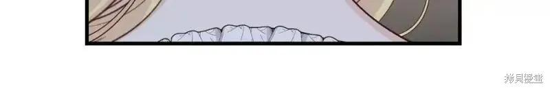 成为怪物皇太子的妻子 - 第三季第2话 - 第100张图